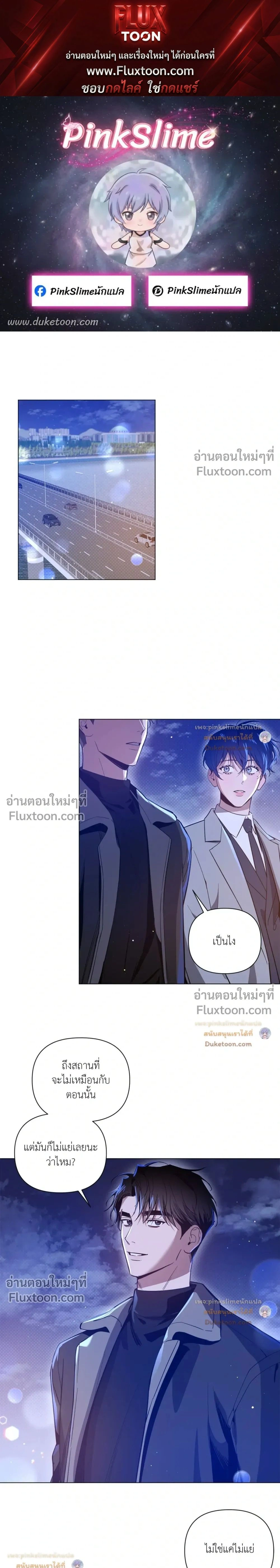 The Dawn That Cuts Through the Night หน้า 1
