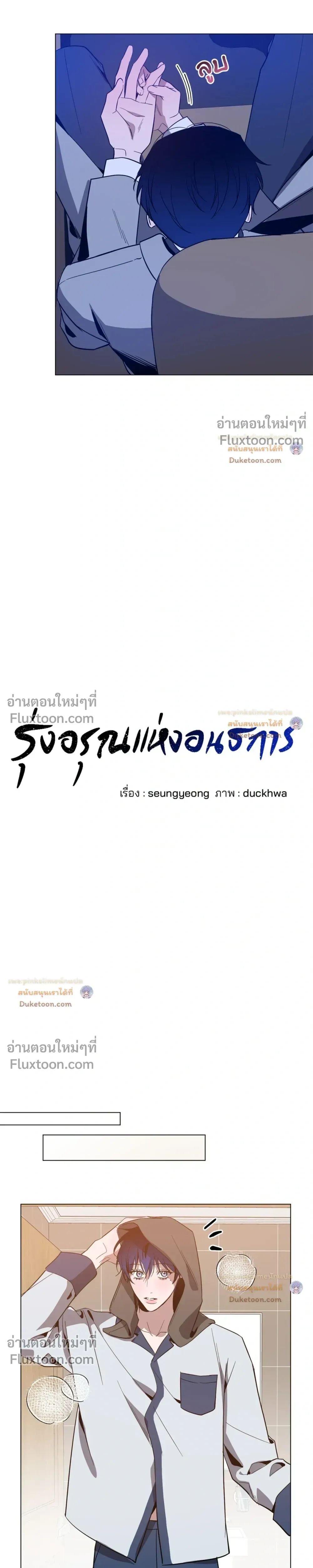 The Dawn That Cuts Through the Night หน้า 11
