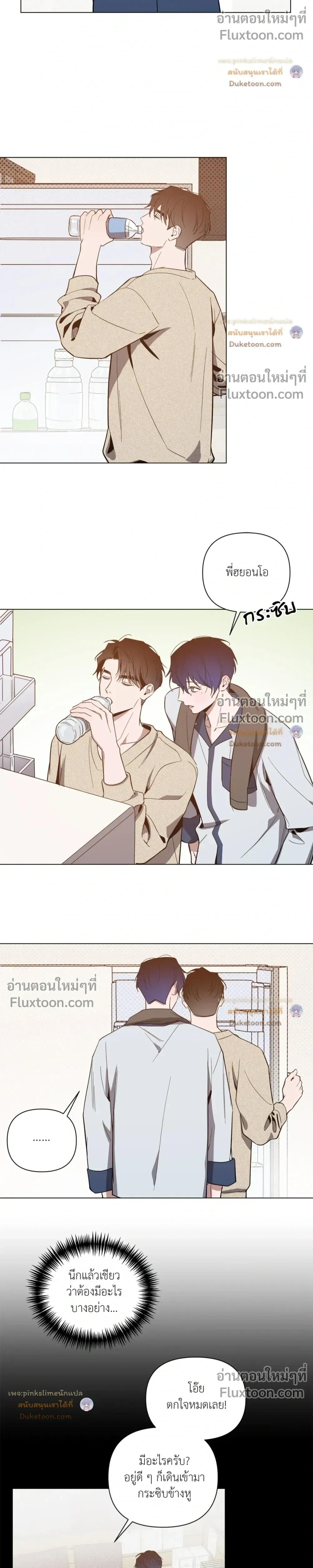 The Dawn That Cuts Through the Night หน้า 12