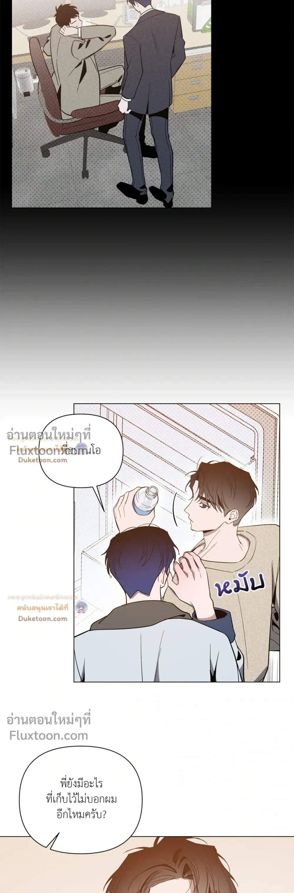 The Dawn That Cuts Through the Night หน้า 13