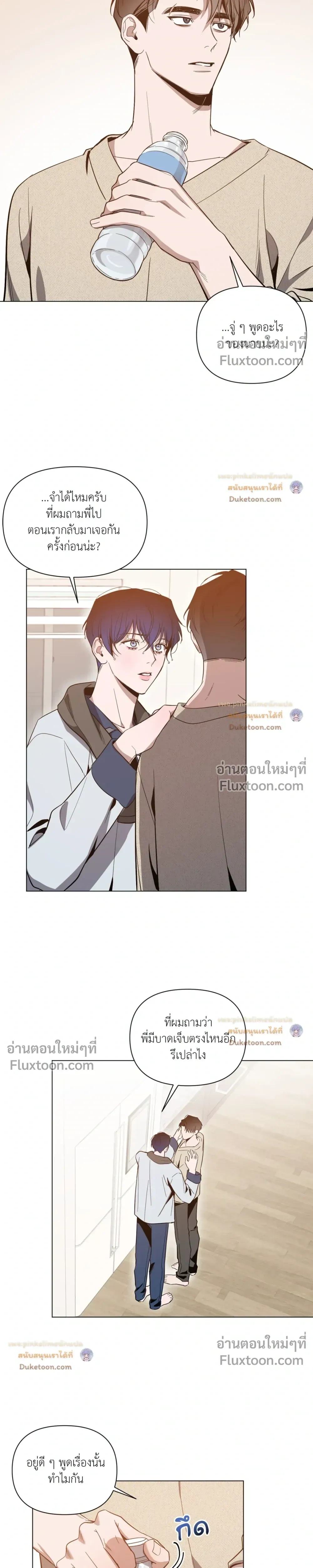 The Dawn That Cuts Through the Night หน้า 14