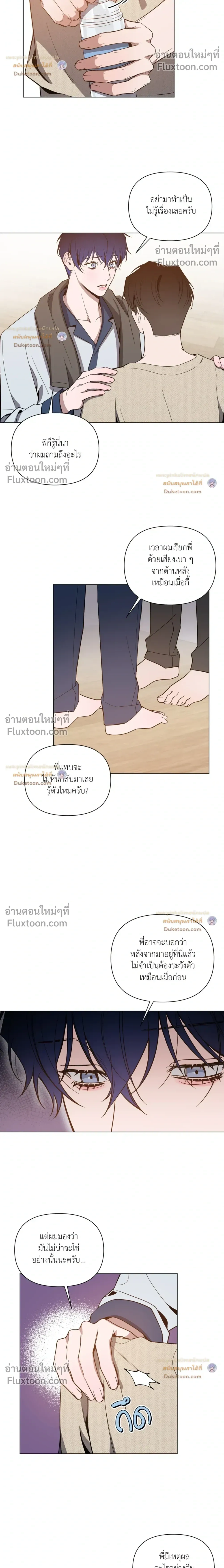 The Dawn That Cuts Through the Night หน้า 15