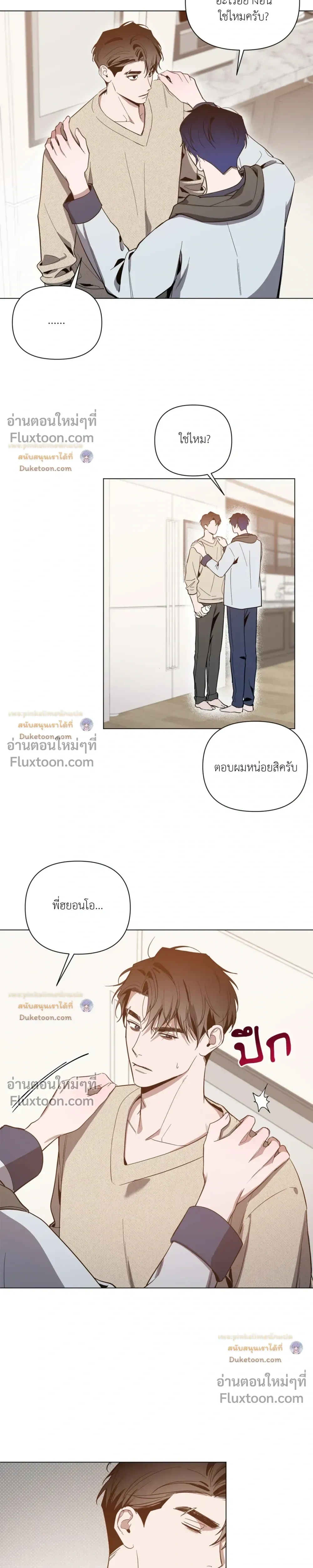 The Dawn That Cuts Through the Night หน้า 16