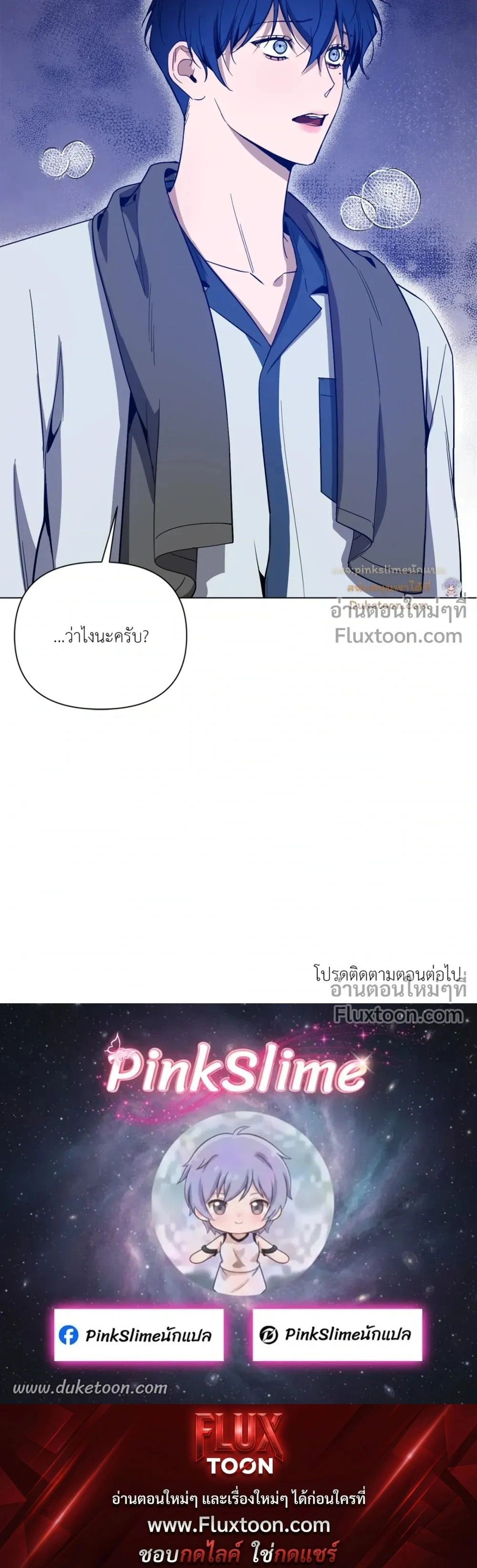 The Dawn That Cuts Through the Night หน้า 18