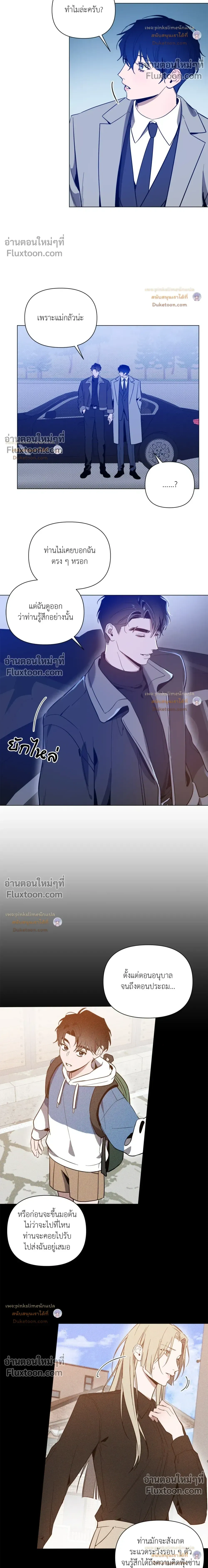 The Dawn That Cuts Through the Night หน้า 4