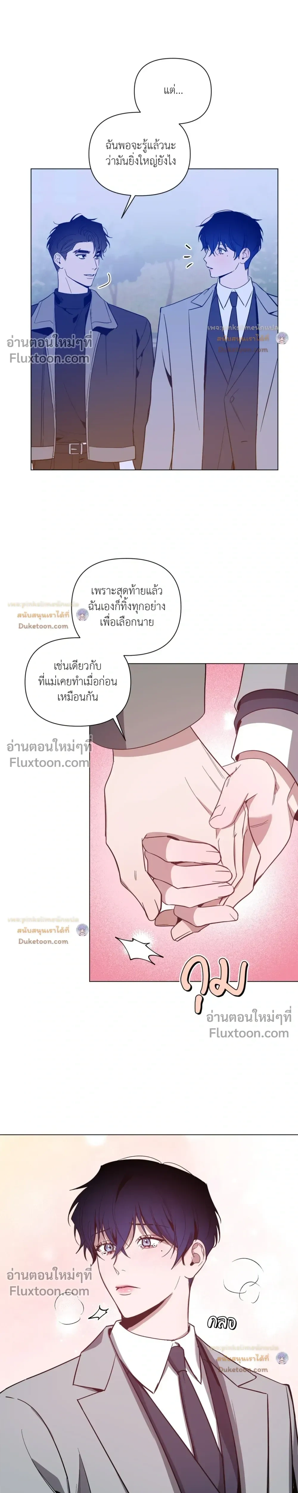 The Dawn That Cuts Through the Night หน้า 7