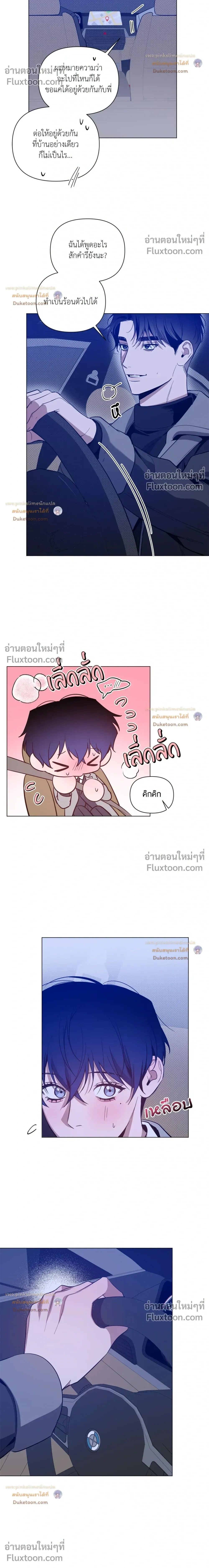 The Dawn That Cuts Through the Night หน้า 10