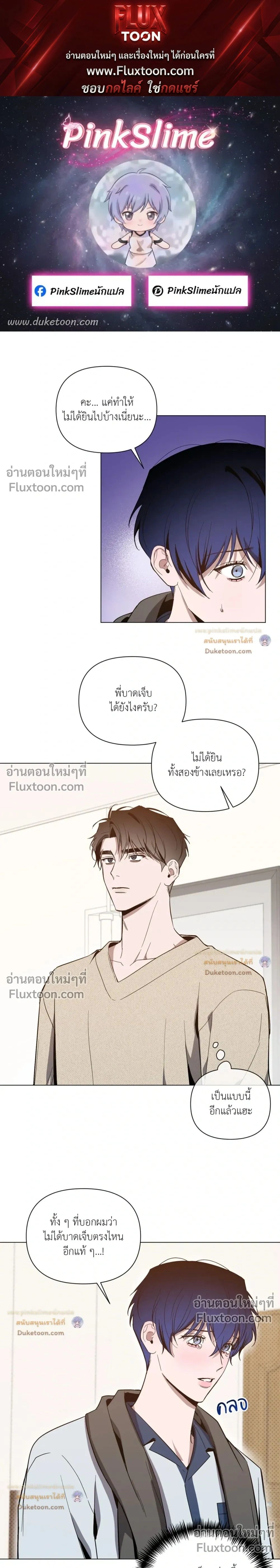 The Dawn That Cuts Through the Night หน้า 1