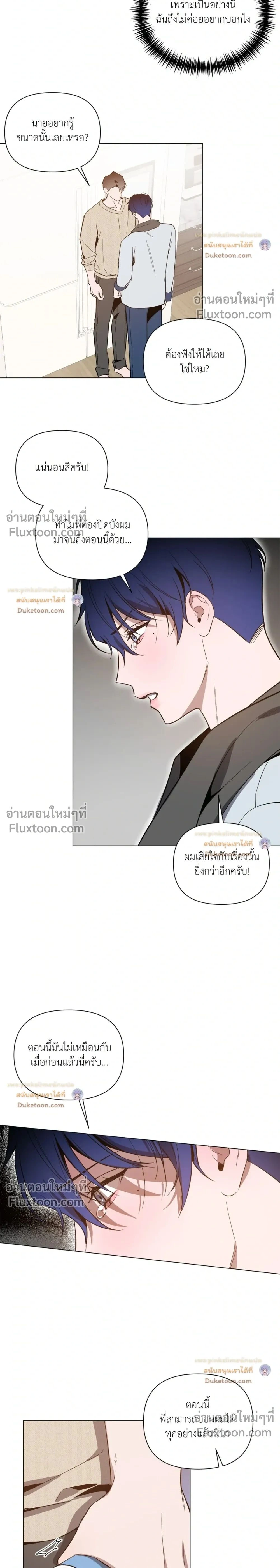 The Dawn That Cuts Through the Night หน้า 2