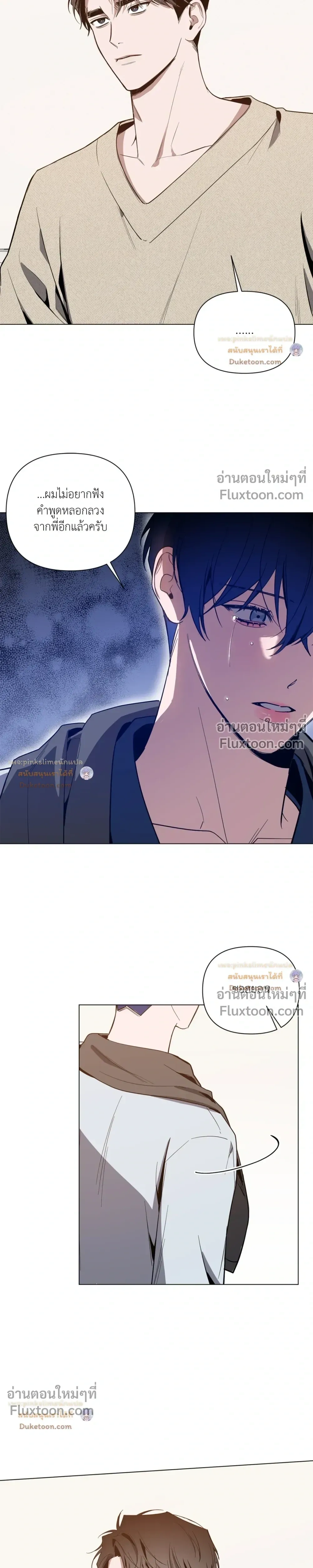 The Dawn That Cuts Through the Night หน้า 11