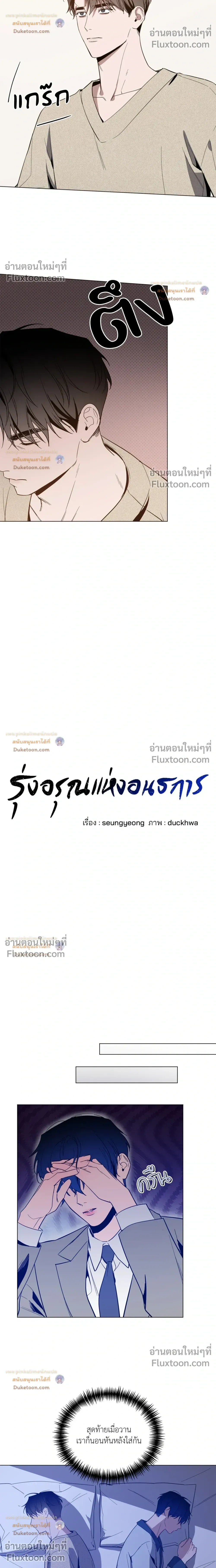 The Dawn That Cuts Through the Night หน้า 12