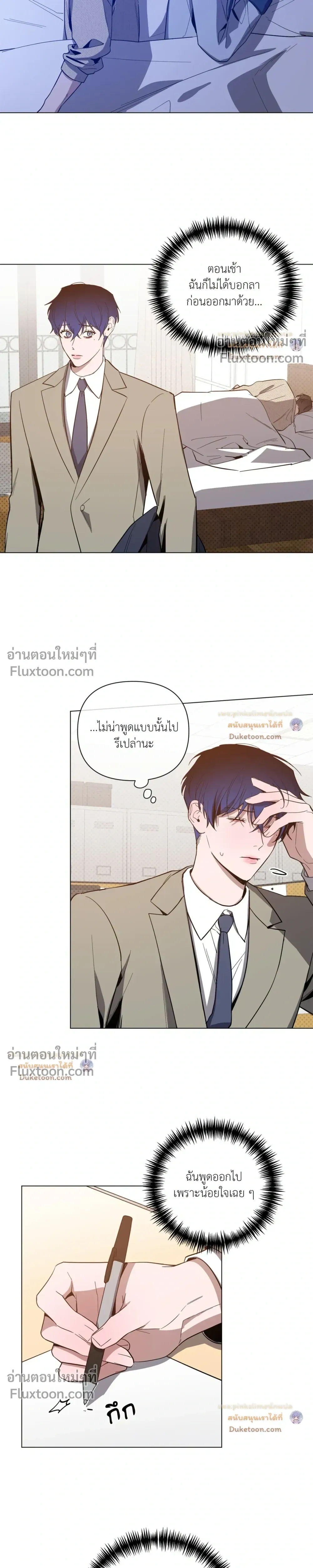 The Dawn That Cuts Through the Night หน้า 13
