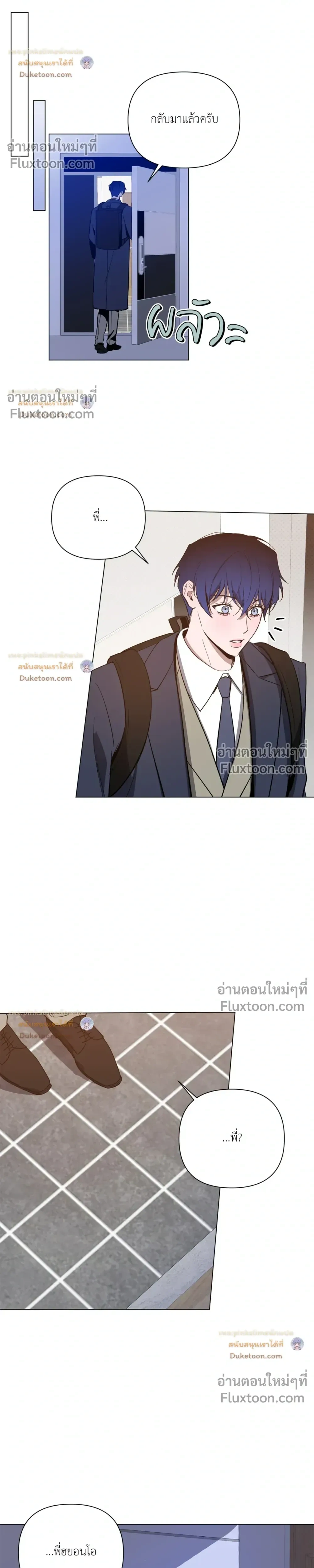 The Dawn That Cuts Through the Night หน้า 16