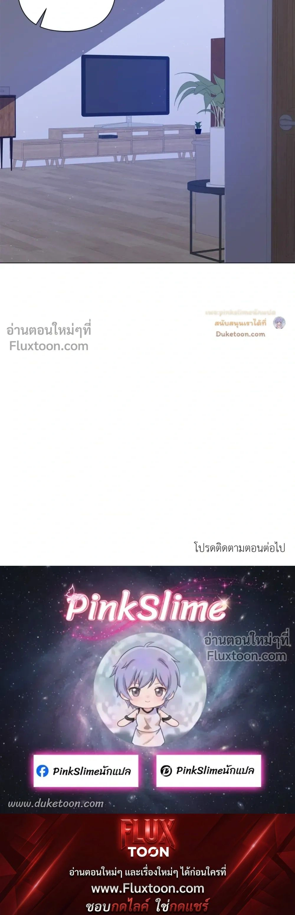 The Dawn That Cuts Through the Night หน้า 17