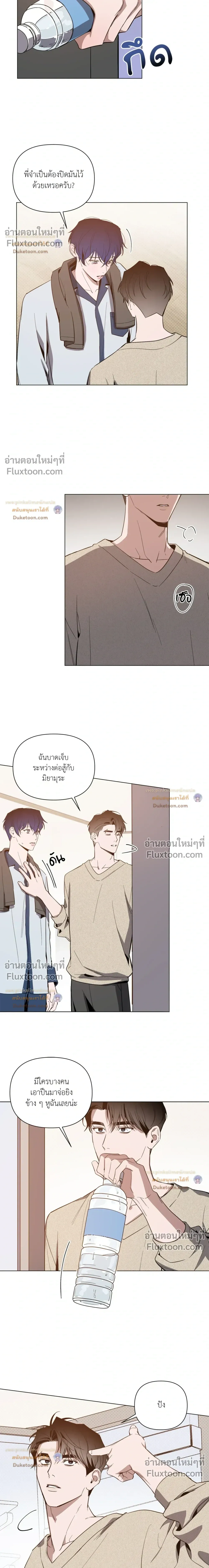 The Dawn That Cuts Through the Night หน้า 3