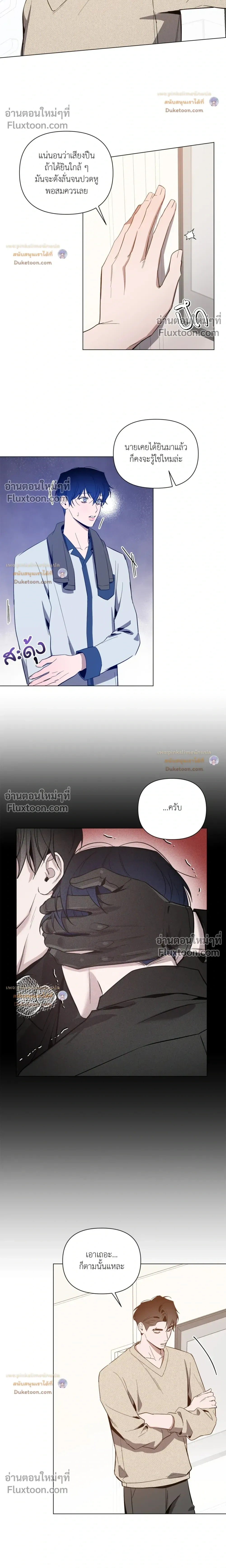 The Dawn That Cuts Through the Night หน้า 4