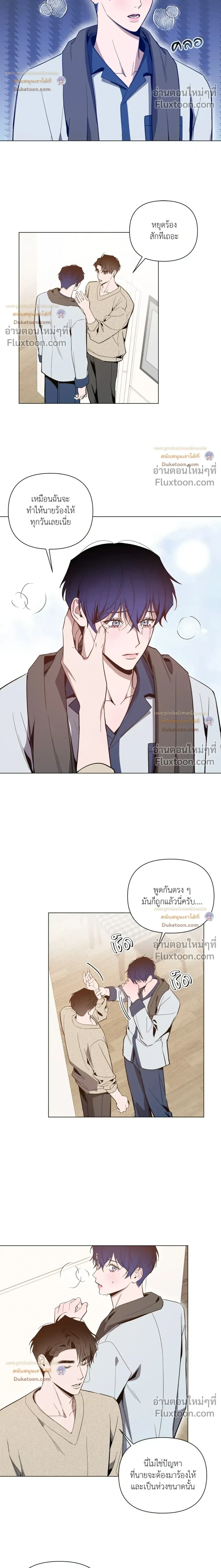 The Dawn That Cuts Through the Night หน้า 6