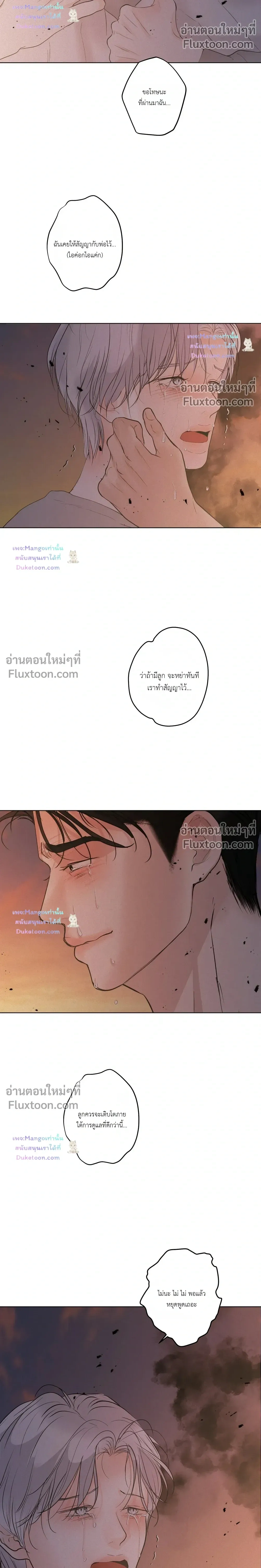 Wish You All the Best หน้า 24
