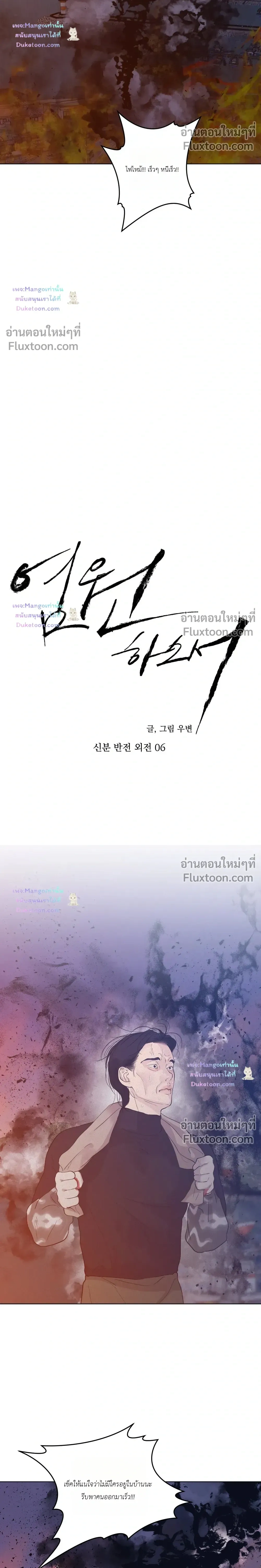 Wish You All the Best หน้า 4