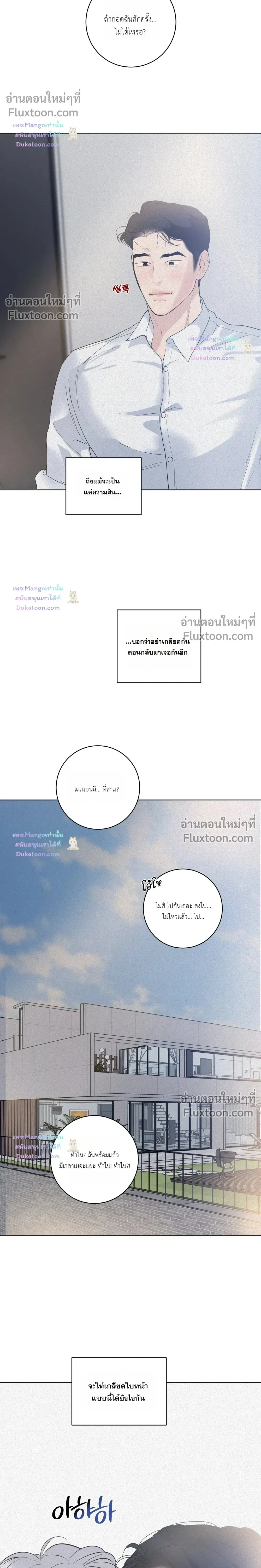 Wish You All the Best หน้า 32