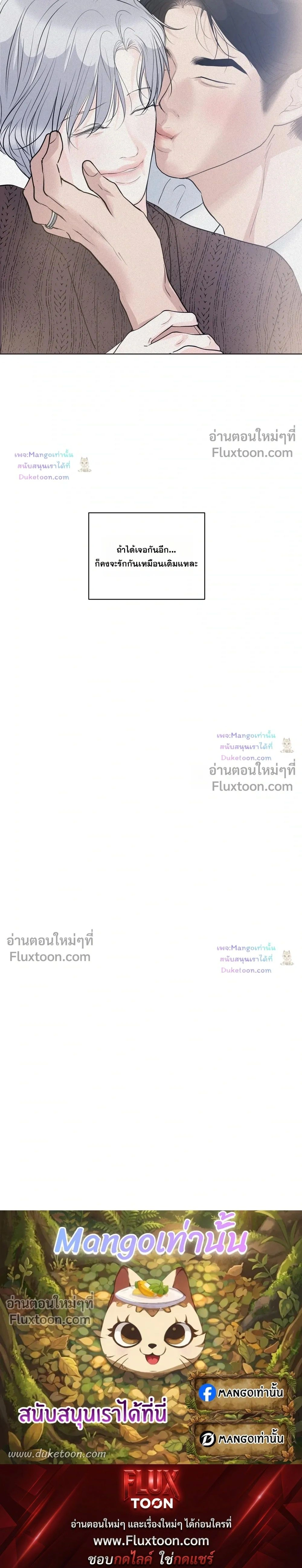 Wish You All the Best หน้า 33