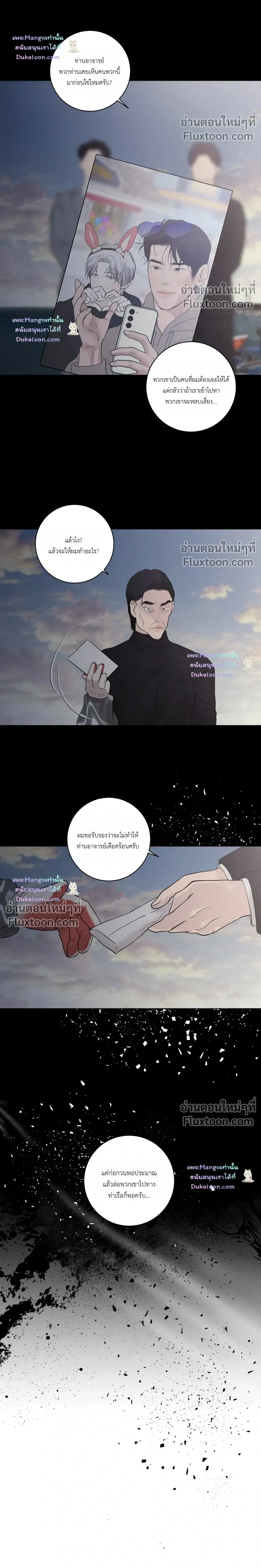 Wish You All the Best หน้า 6