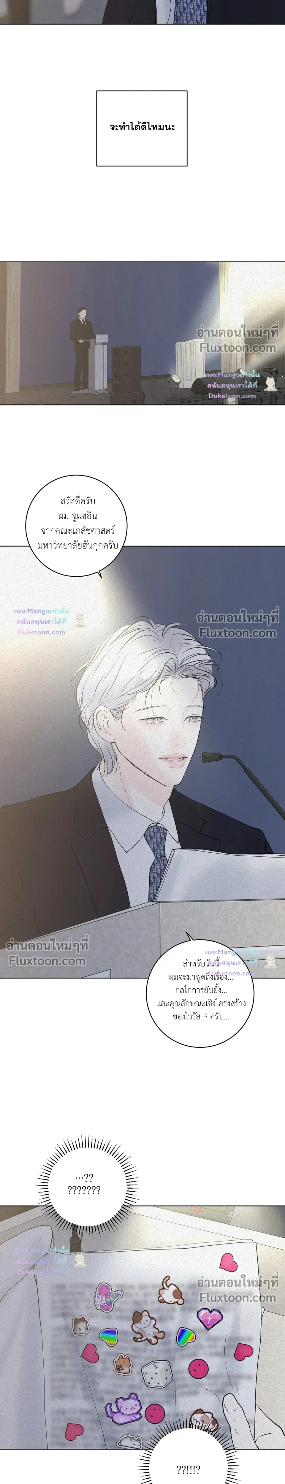 Wish You All the Best หน้า 13