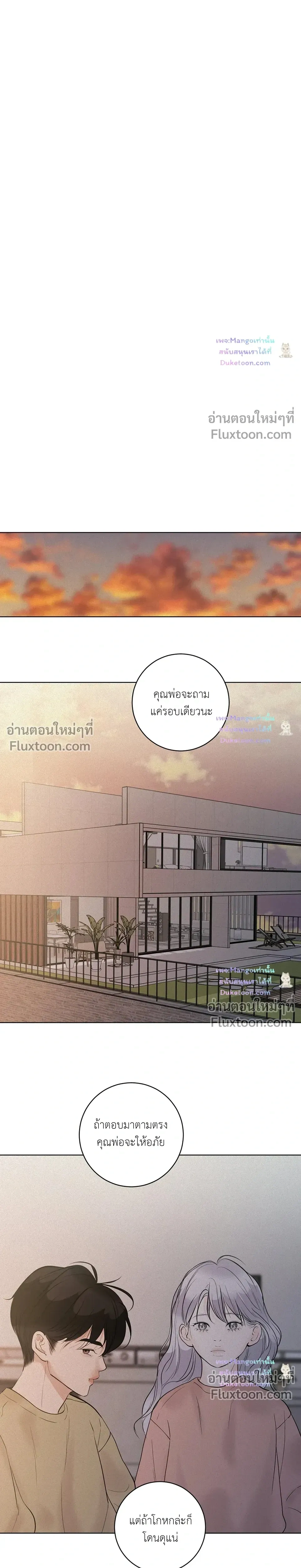 Wish You All the Best หน้า 19