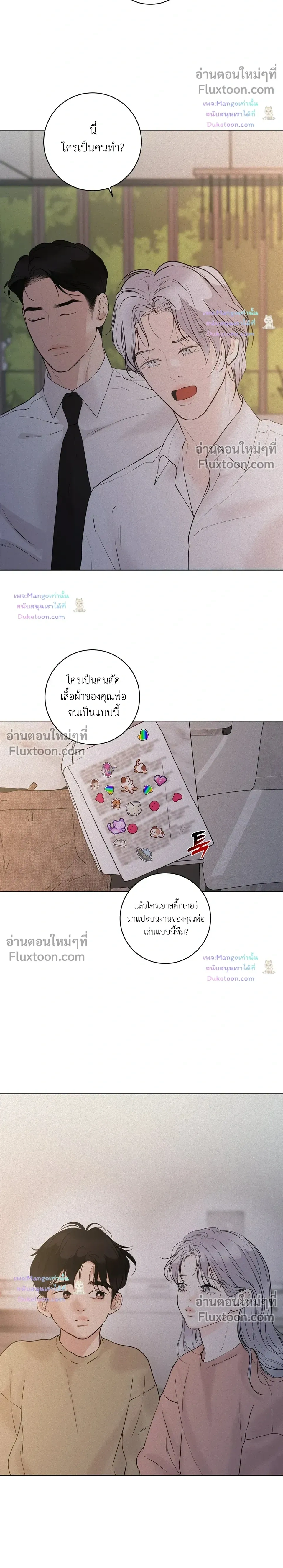 Wish You All the Best หน้า 20