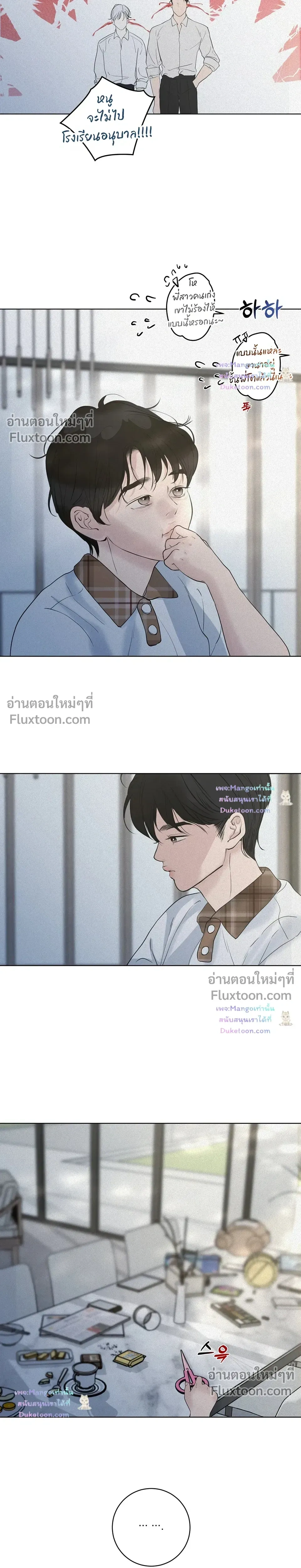 Wish You All the Best หน้า 3