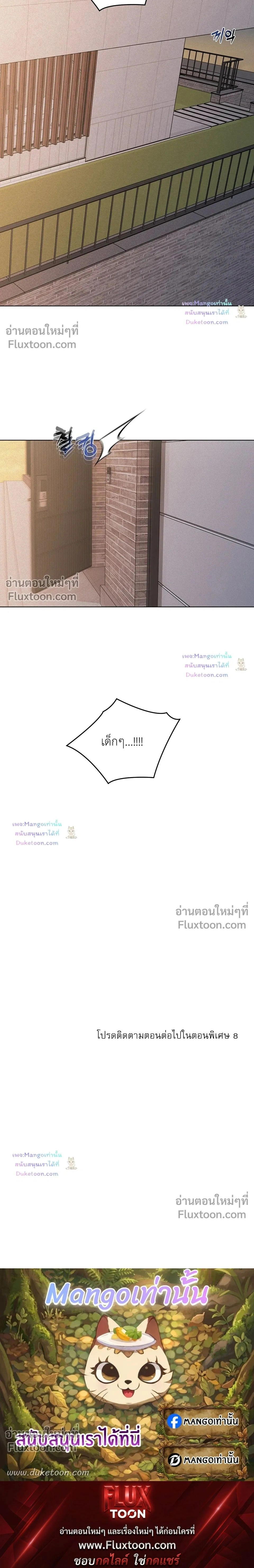 Wish You All the Best หน้า 23