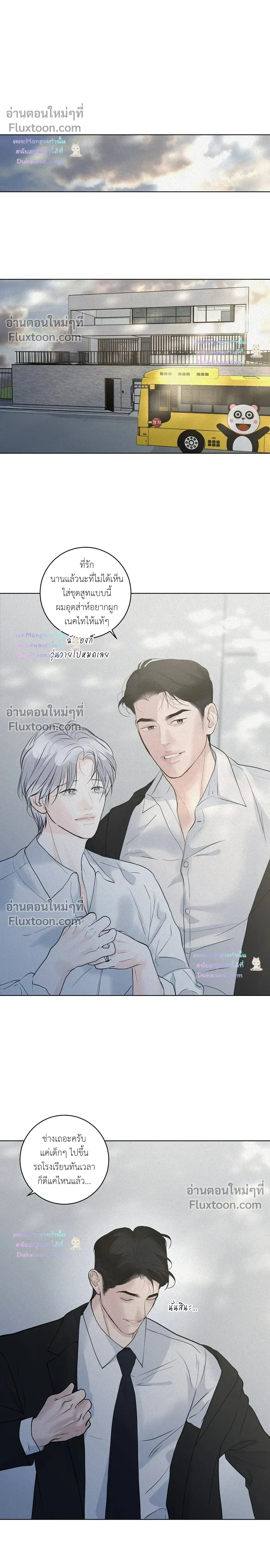 Wish You All the Best หน้า 4