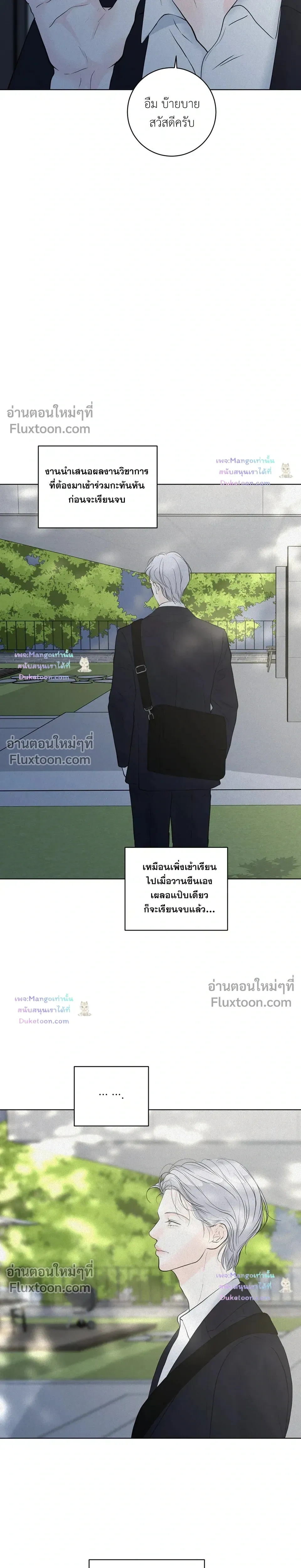 Wish You All the Best หน้า 7
