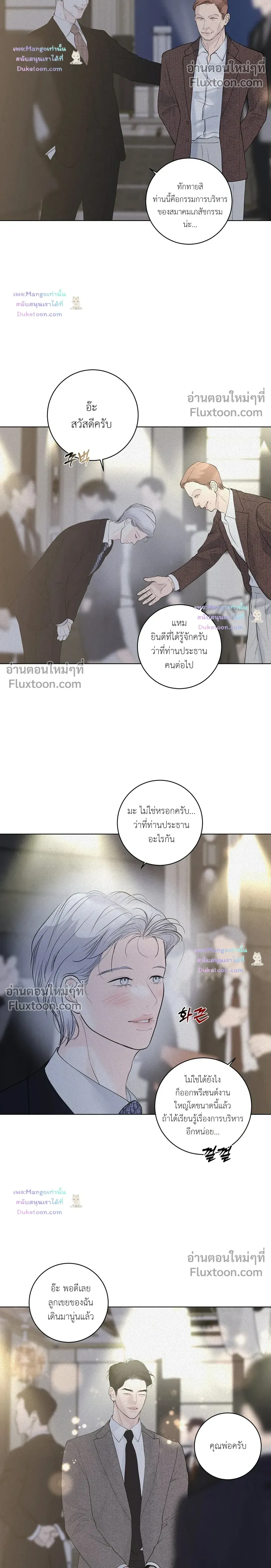 Wish You All the Best หน้า 10