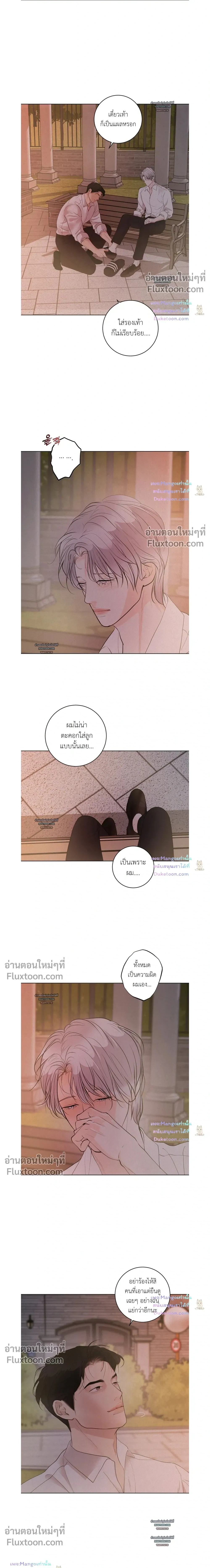 Wish You All the Best หน้า 3