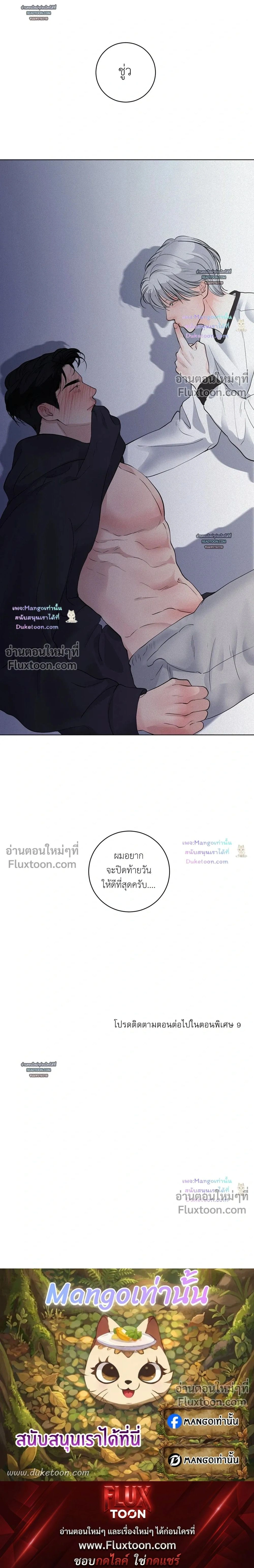 Wish You All the Best หน้า 25