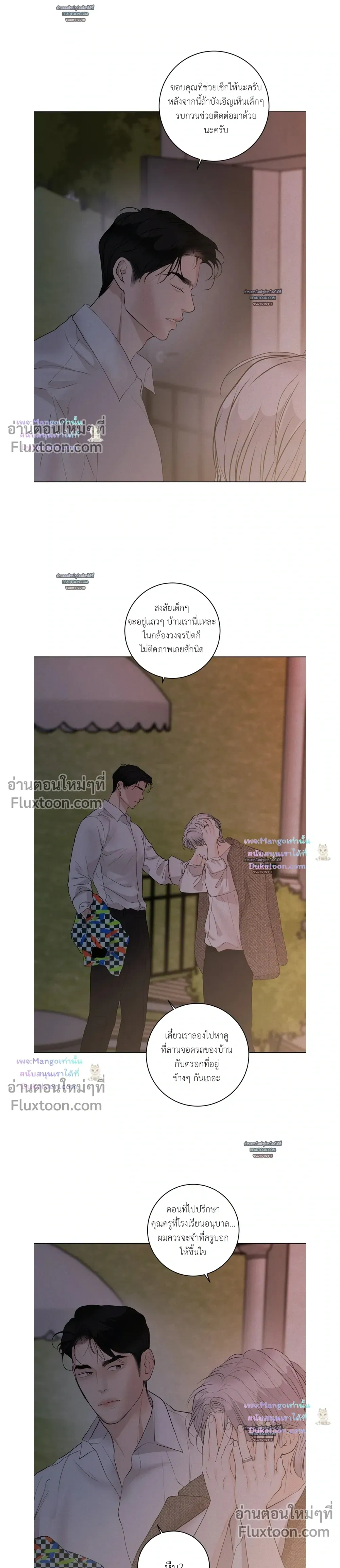 Wish You All the Best หน้า 9
