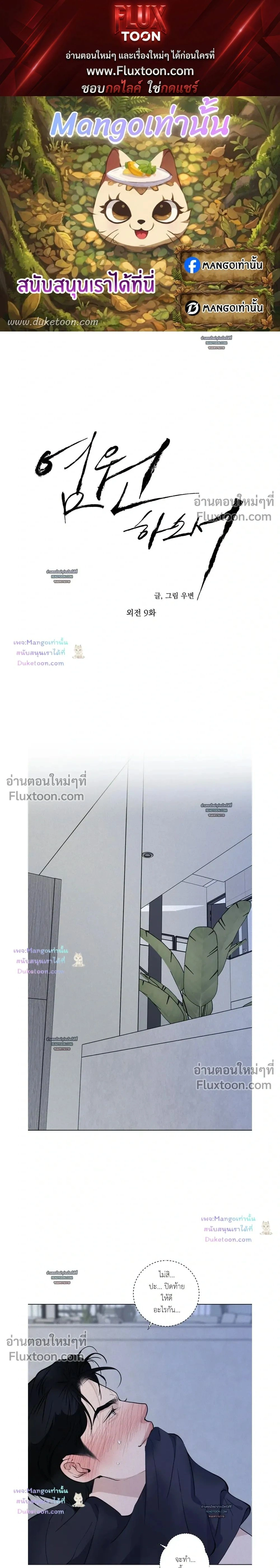 Wish You All the Best หน้า 1