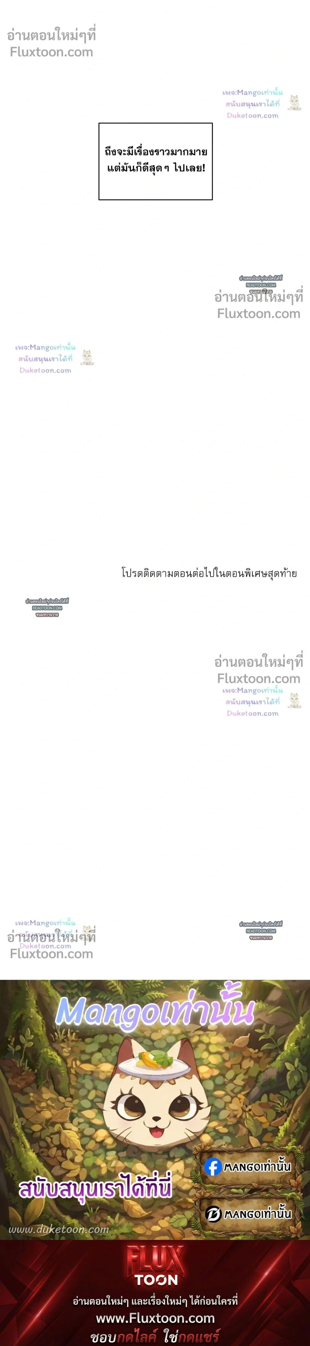 Wish You All the Best หน้า 24