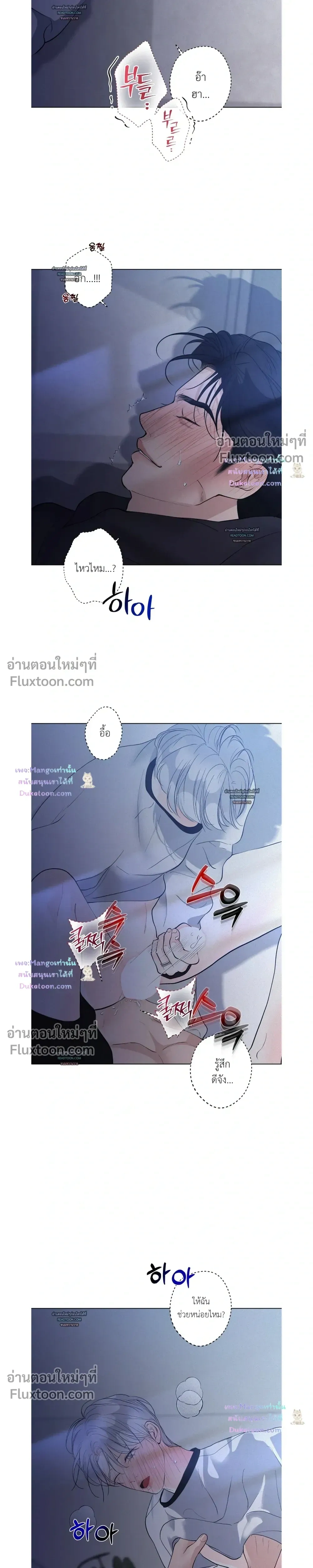 Wish You All the Best หน้า 7