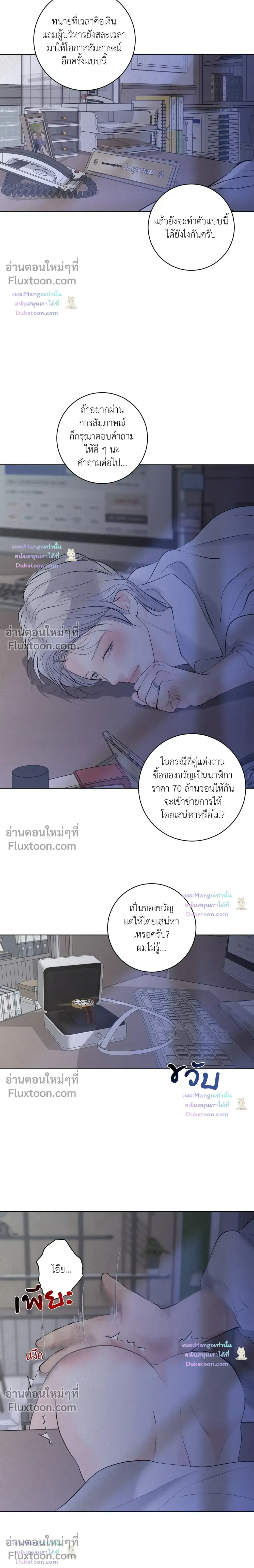 Wish You All the Best หน้า 2