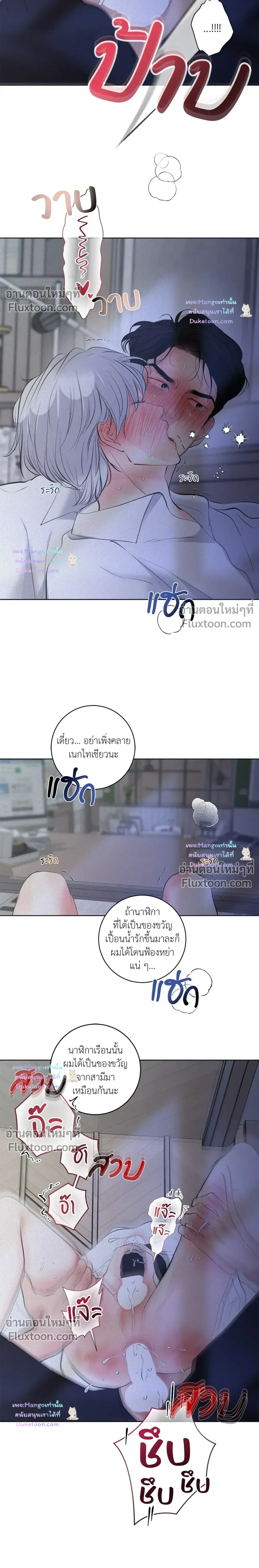 Wish You All the Best หน้า 15