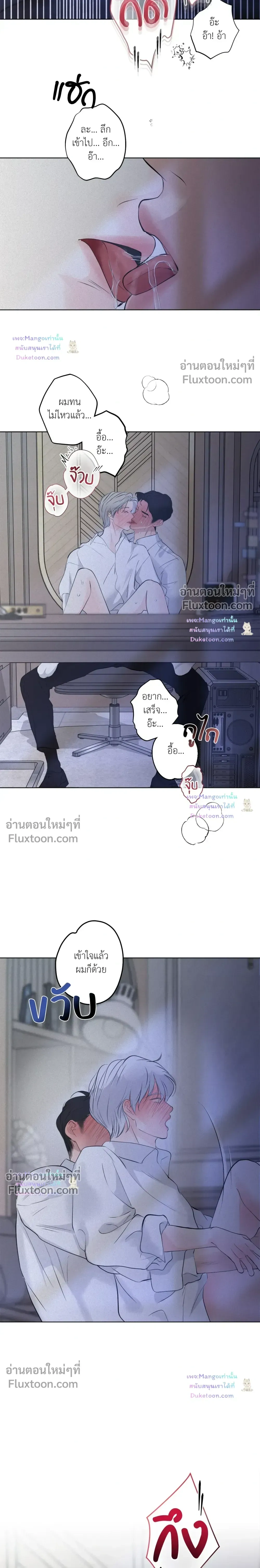 Wish You All the Best หน้า 17
