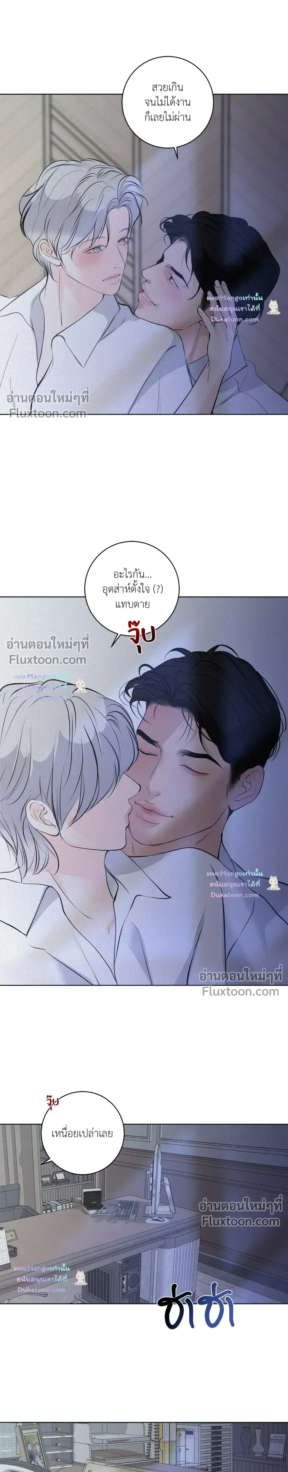 Wish You All the Best หน้า 23