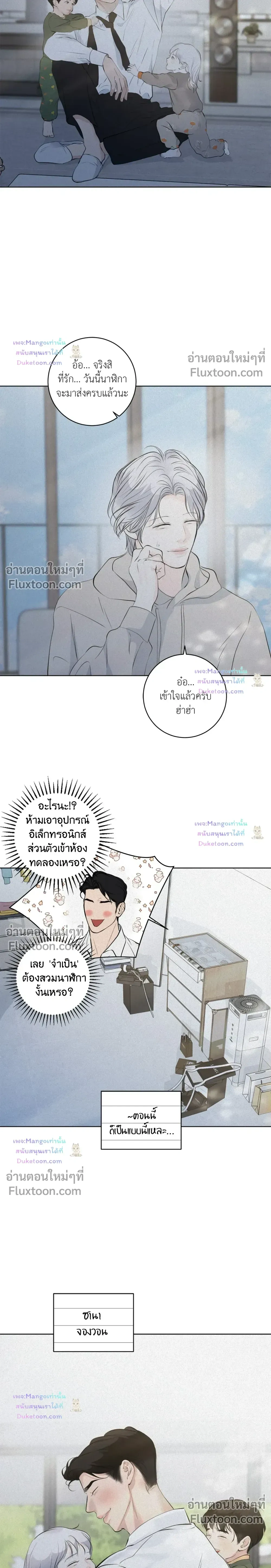 Wish You All the Best หน้า 26