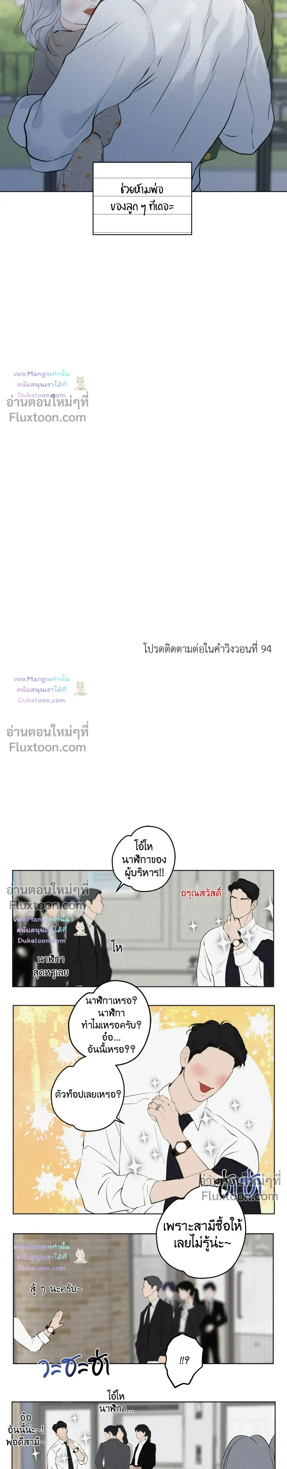 Wish You All the Best หน้า 27