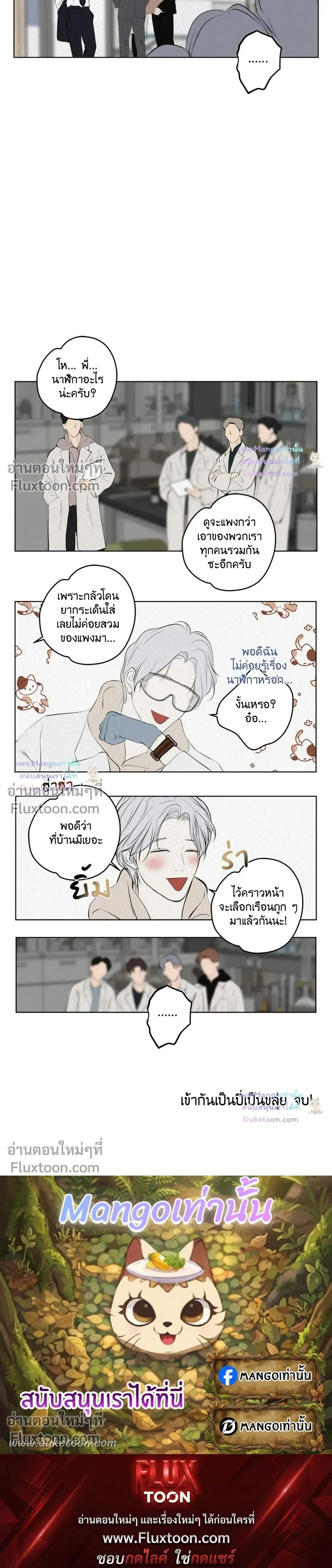 Wish You All the Best หน้า 28