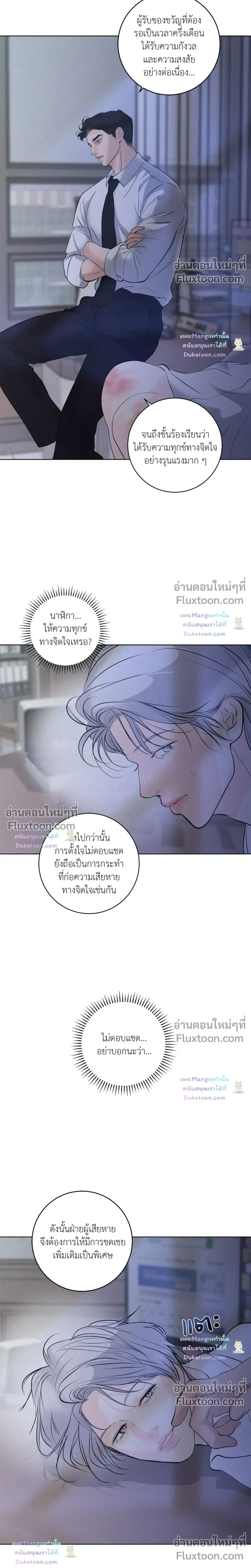 Wish You All the Best หน้า 4