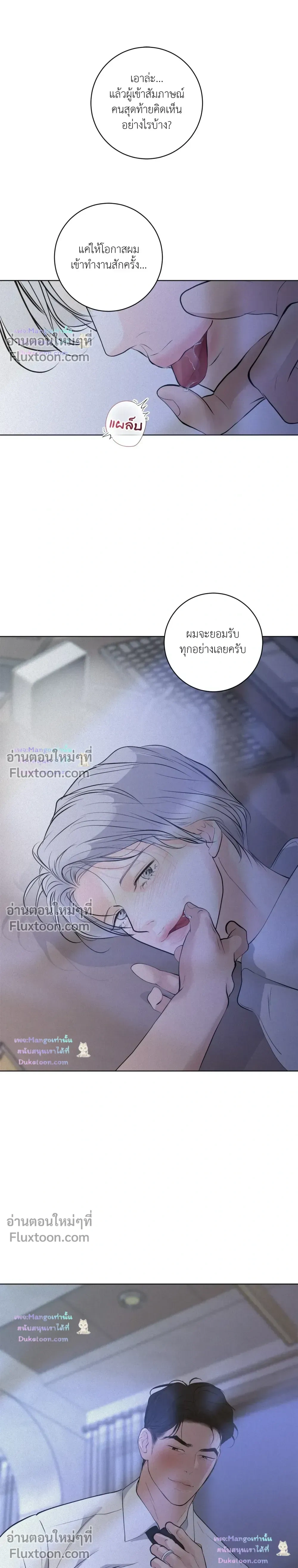 Wish You All the Best หน้า 5