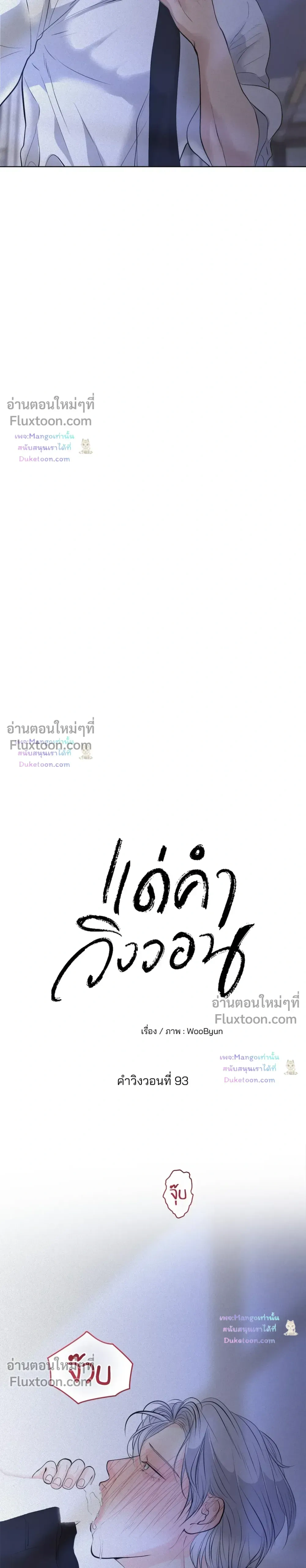 Wish You All the Best หน้า 6